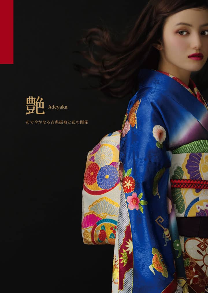 艶 Adeyaka