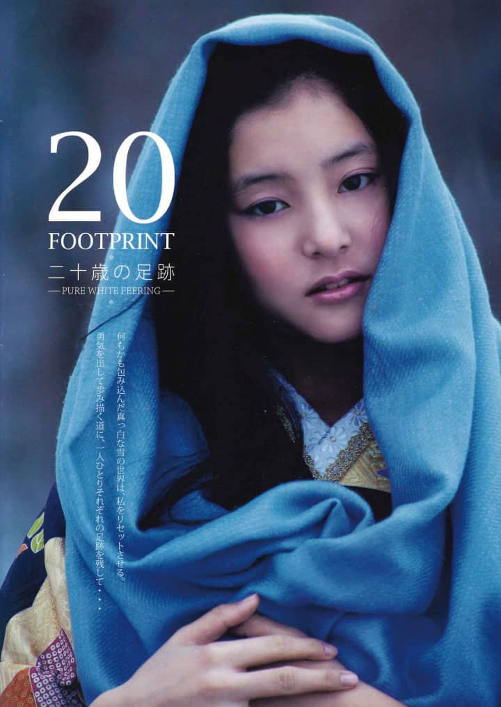 20 FOOT PRINT  二十歳の足跡