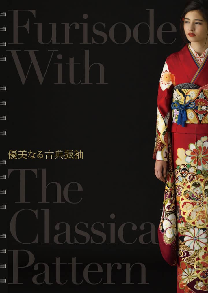 優美なる古典振袖