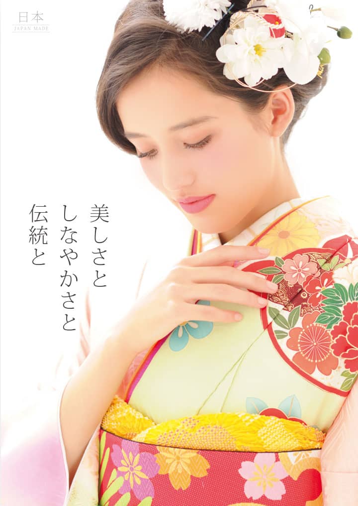 美しさとしなやかさと伝統と